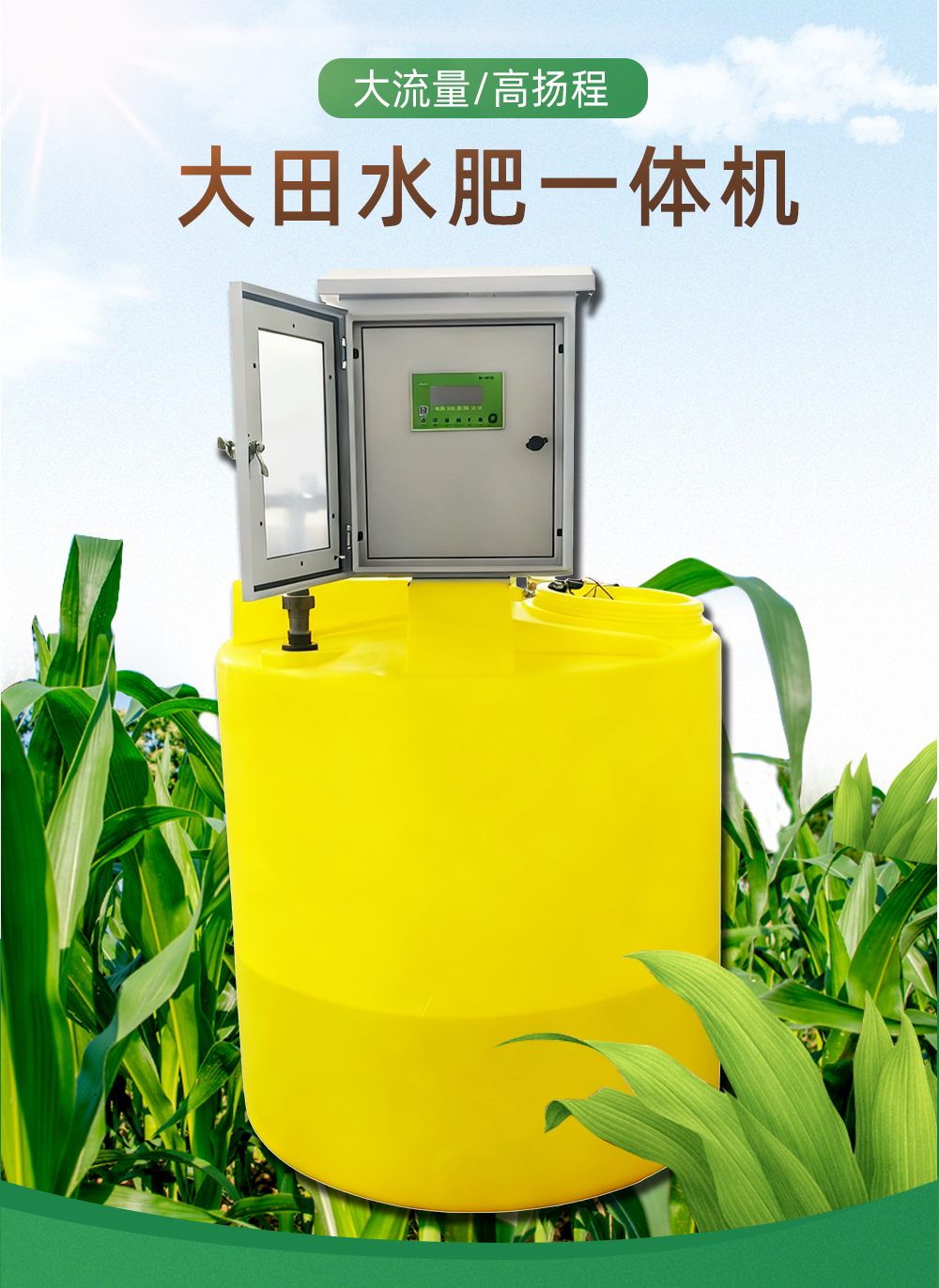 单通大田施肥机